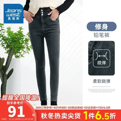 LG真维斯牛仔裤女装春秋季高腰修身长裤弹力铅笔时尚潮流女式裤子商品大图