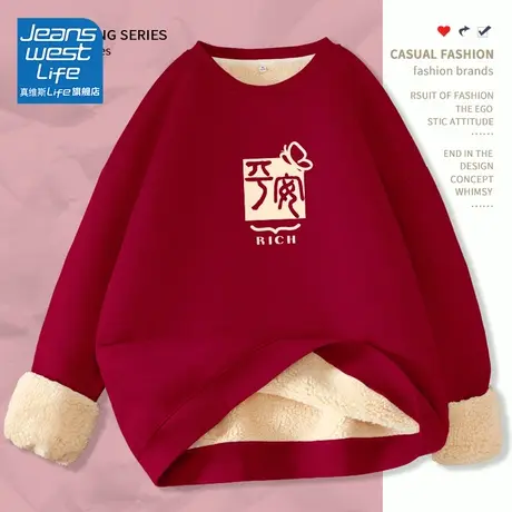 真维斯LIFE女装加绒卫衣冬印花圆领长袖红上衣2023新款复合羊羔绒图片