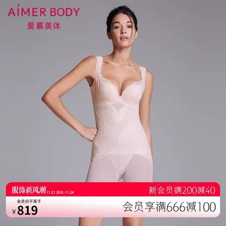 爱慕美体塑身内衣女分身收腹美体衣上衣AD350192图片