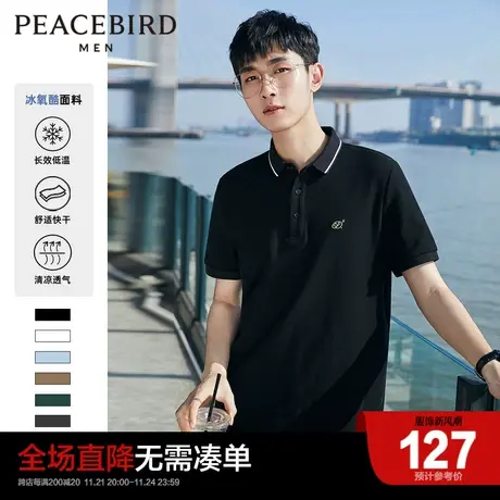 太平鸟男装 2023夏季新款冰氧酷商务休闲短袖POLO衫凉感保罗T恤潮图片