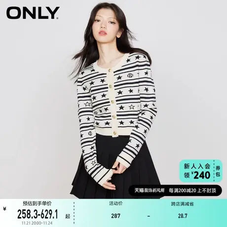 ONLY奥莱夏季新品时尚满印撞色条纹套装针织开衫女商品大图