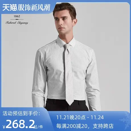 红邦创衣 修身DP成衣免烫抗皱长袖衬衫男长绒棉条纹上班男装潮流图片