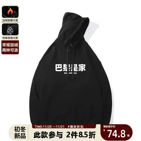 国潮趣味文字巴黎是家搞笑恶搞个性小众连帽卫衣男女学生纯棉外套商品大图