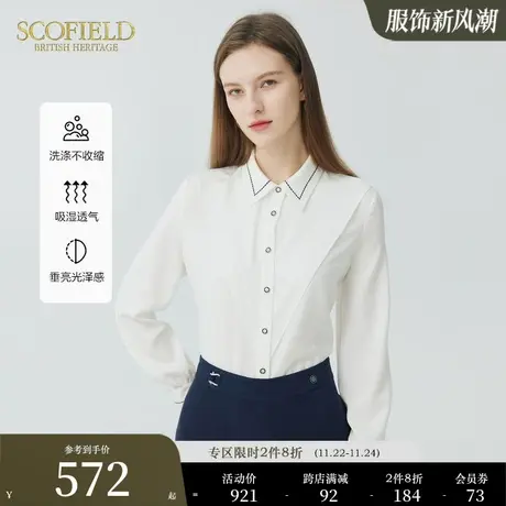 Scofield女装秋季新款通勤简约修身显瘦优雅气质商务白衬衫上衣商品大图
