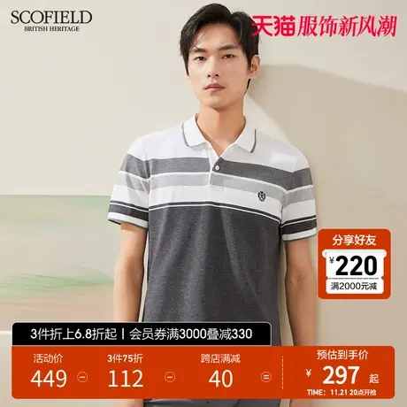 SCOFIELD男短袖polo衫夏季薄潮流百搭条纹短袖翻领polot恤男图片