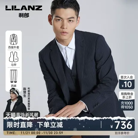 【零染】利郎三件套西装男套装条纹商务正装2023秋季新款结婚西服图片