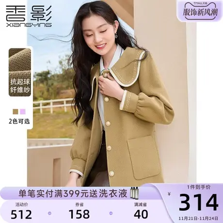 香影大衣女秋冬2023年新款气质赫本显瘦呢子娃娃领中长款毛呢外套商品大图