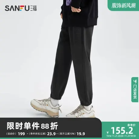 三福2023冬男士字母印花休闲裤 潮流洗褪宽松束脚九分裤476191商品大图