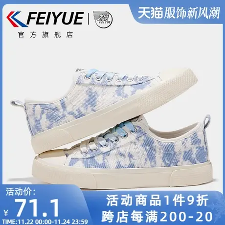 feiyue/飞跃帆布鞋女鞋春款潮流印花休闲鞋复古百搭低帮平底鞋609商品大图