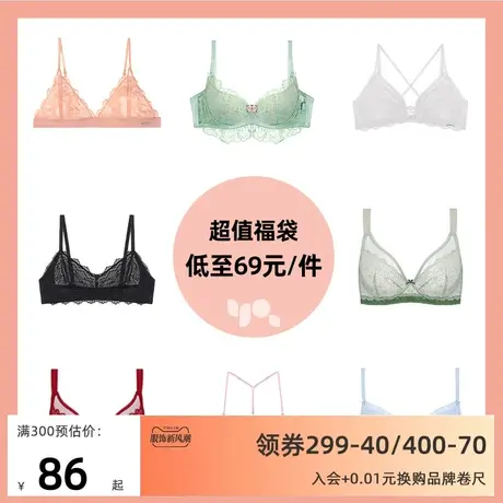 怡倩【断码捡漏2件139元】法式蕾丝文胸薄款大胸显小胸福袋内衣商品大图