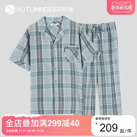 【商场同款】秋鹿格子纯棉睡衣男秋季短袖长裤男士家居服夏款1007图片