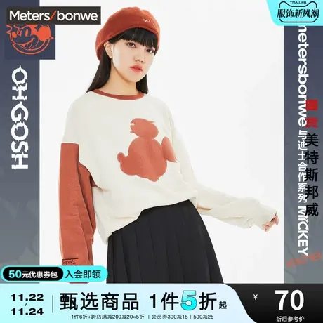 国货美特斯邦威休闲卫衣女秋冬撞色剪影潮趣宽松舒适女士上衣商品大图