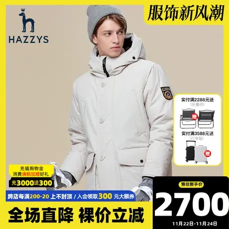 【功能三防】Hazzys哈吉斯冬季男士连帽羽绒服保暖鸭绒上衣外套男图片