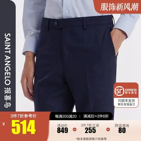 报喜鸟2023春新款男商务休闲直筒纯羊毛蓝色西装裤上班西裤传统裤图片