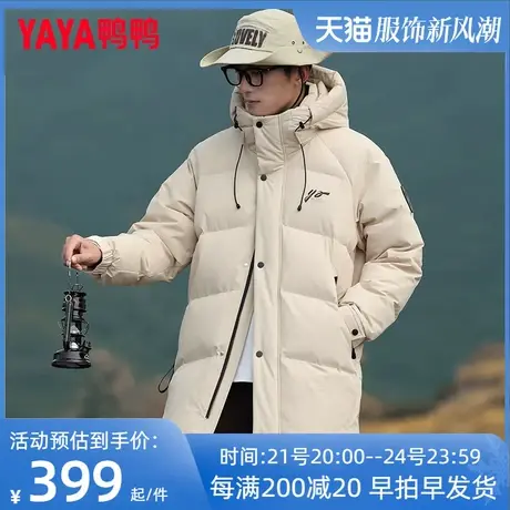 鸭鸭情侣羽绒服男冬季中长款时尚2023新款加厚保暖连帽外套HG图片