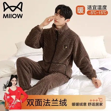 猫人睡衣男士秋冬季长袖2023年新款加厚法兰绒保暖秋天家居服套装图片