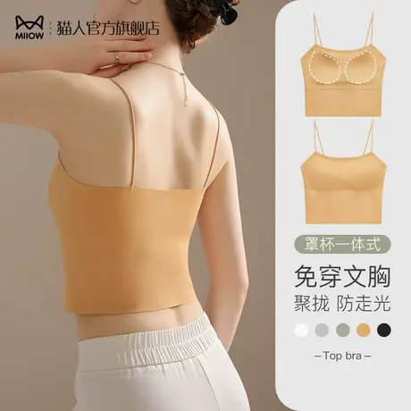 猫人无痕吊带女带胸垫防走光运动背心抹胸文胸一体式夏季薄款裹胸图片