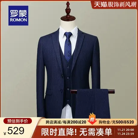 【官方正品】罗蒙西服套装男商务职业正装青年宴会礼服西装三件套商品大图