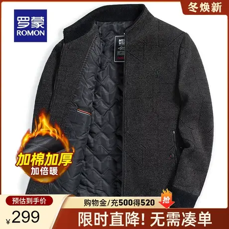 【加棉加厚】罗蒙男士立领夹克中老年爸爸装秋冬保暖商务毛呢外套图片