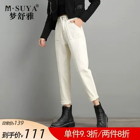 梦舒雅哈伦裤女春秋新款高腰显瘦直筒宽松米色百搭九分休闲萝卜裤图片
