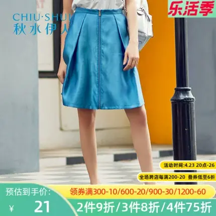 秋水伊人2020夏装新款女装纯色拉链A字裙大摆半身裙子温柔风I198图片