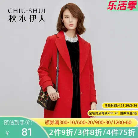 秋水伊人2020春季新品时尚气质职业OL白领英伦毛呢大衣女I289图片