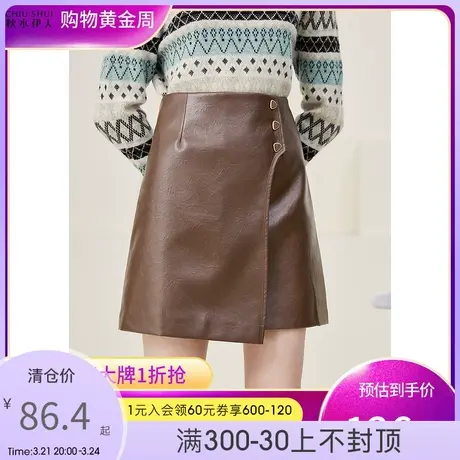 秋水伊人简约气质单裙冬季新款女装百搭纯色单裙图片