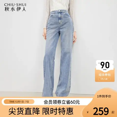 秋水伊人牛仔裤女2024早春新款女裤阔腿裤浅色宽松直筒裤高腰裤子图片