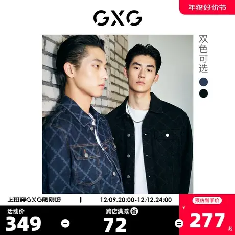 【龚俊心选】GXG男装秋保暖新品牛仔夹克翻领时尚休闲印花外套男商品大图