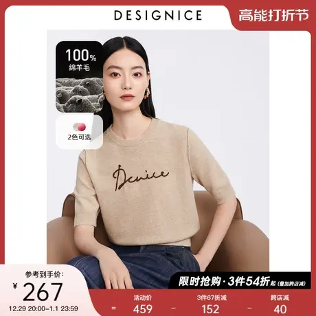 迪赛尼斯2023秋季新款绵羊毛简约通勤风上衣圆领短袖纯色毛针织衫图片