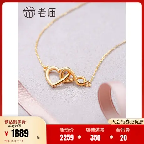 老庙黄金项链星耀爱无限莫比乌斯足金套链ins风项链颈饰送礼物商品大图