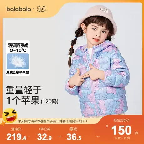 巴拉巴拉童装男童羽绒服女童宝宝秋冬装儿童外套炫彩时尚小童上衣商品大图