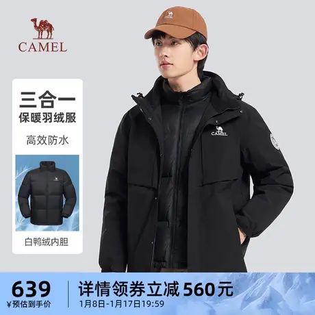 骆驼男装短款羽绒服男2023冬季加厚保暖白鸭绒内胆三合一夹克外套商品大图