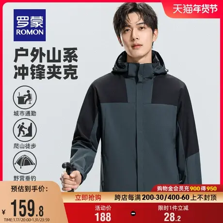 【可拆卸帽】罗蒙情侣款冲锋夹克衣服2024春季新款户外登山服外套图片