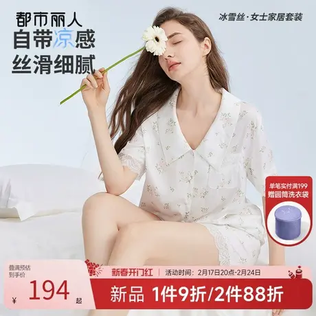 2024新品都市丽人宽松女士睡衣短袖短裤蕾丝拼接简约家居服3件套图片