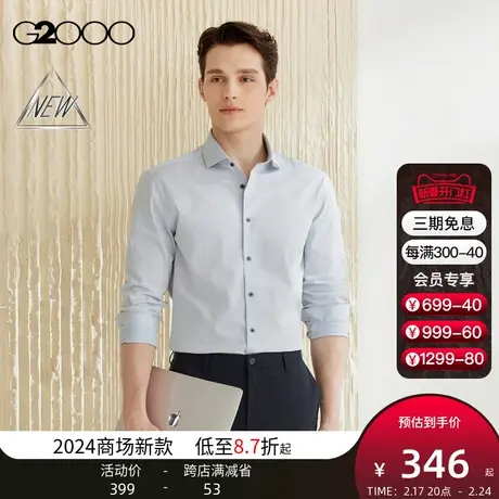 【舒适弹性】G2000男装SS24商场新款亲肤撞色纽扣格纹长袖衬衫图片