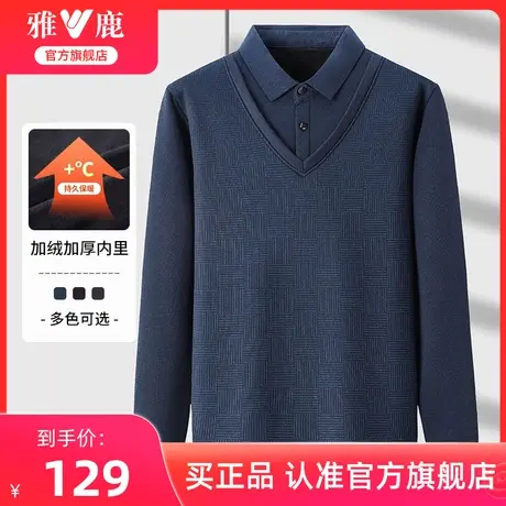 雅鹿加绒条纹假两件针织衫秋冬中年加绒打底衫衬衫领爸爸装上衣男商品大图
