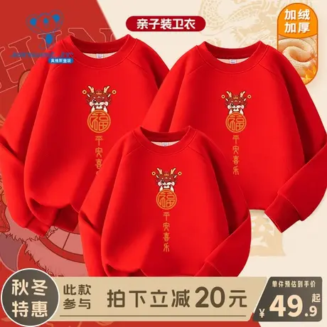 KX真维斯亲子装一家三口秋冬男童新年红色拜年服女童龙年加绒卫衣图片