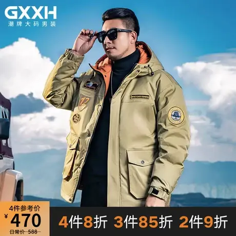 GxxH大码男装潮牌潮胖子冬季休闲外套肥佬加肥加大宽松连帽羽绒服图片