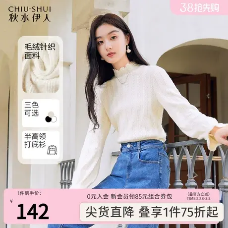秋水伊人法式简约半高领打底衫2023年冬季新款女软糯舒适针织上衣图片
