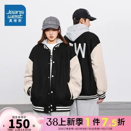 E5真维斯男女同款2024春季新款情侣款休闲舒适宽松连帽夹克外套男商品大图