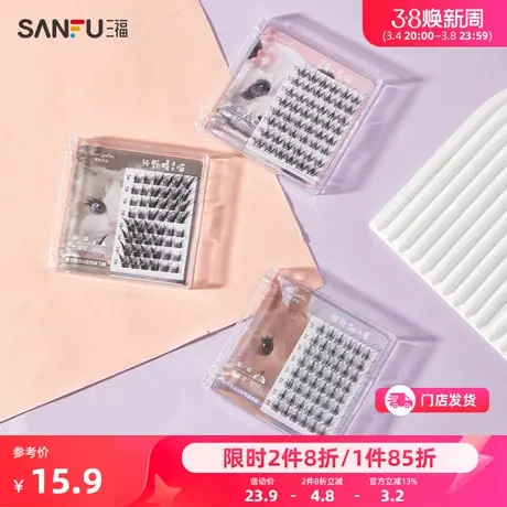 秀色物语动物系列假睫毛48簇 化妆工具单簇式假睫毛480556图片