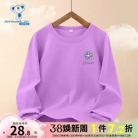 JU真维斯童装2024春季新款 纯棉薄款休闲上衣中大童圆领长袖T恤衫商品大图