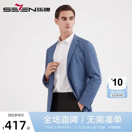 柒牌男装西服时尚青年抗皱薄款2021春季西装外套休闲男士单西图片