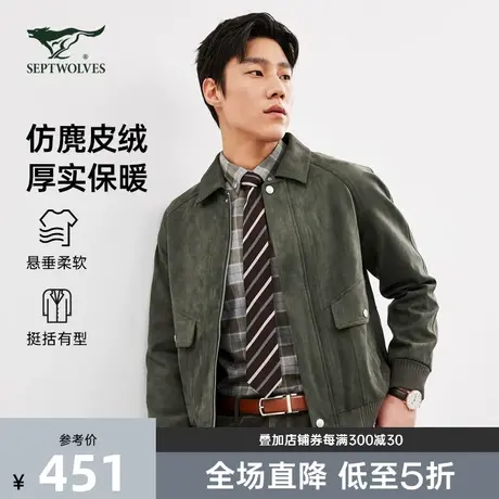 七匹狼狼族生活翻领夹克男装秋季复古休闲时尚痞帅麂皮绒外套男潮商品大图