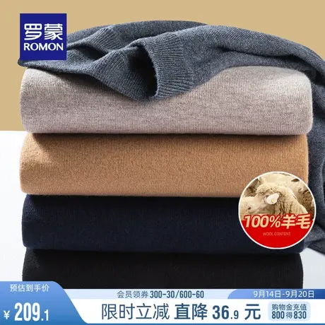 【100%纯羊毛】罗蒙男士半高领针织打底衫2023秋冬新款保暖毛衣男图片