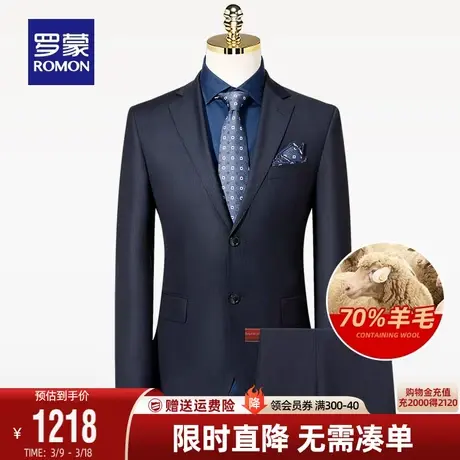 【羊毛】罗蒙男士商务职业西装2024春季新款纯色礼服新郎西服套装商品大图