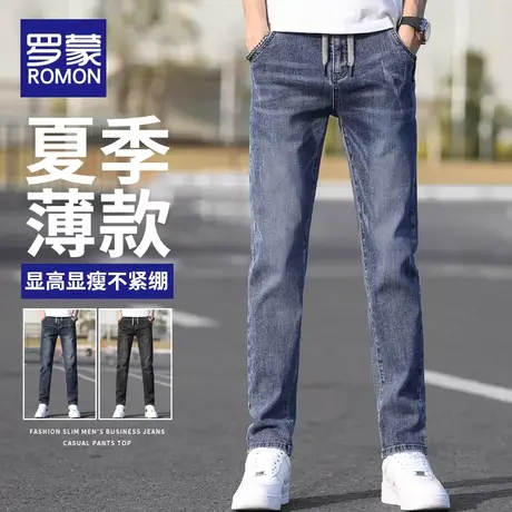 罗蒙牛仔裤男款休闲长裤2023新款修身直筒高端潮牌男士裤子夏季薄图片