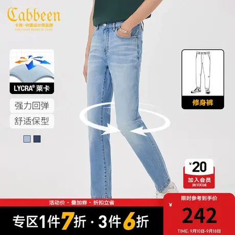 卡宾男装莱卡弹力牛仔裤2023夏新款修身小脚裤潮流休闲舒适I图片