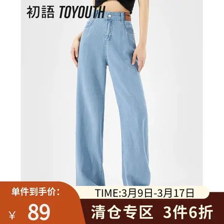 TOYOUTH初语天丝软牛仔裤女2023夏季新款薄款高腰显瘦垂感直筒裤商品大图